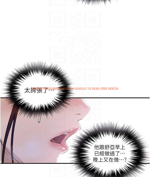 查看漫画秘密教學 - 第224話-老公，拜託幹我!! - www.tymanga.com中的1809939图片