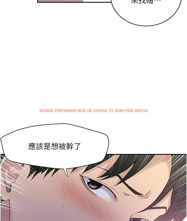查看漫画秘密教學 - 第224話-老公，拜託幹我!! - www.tymanga.com中的1809956图片