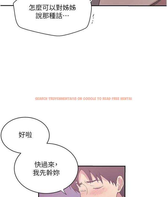 查看漫画秘密教學 - 第225話-這不可能&hellip; - www.tymanga.com中的1830805图片