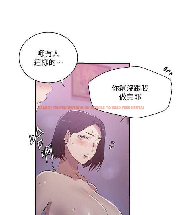 查看漫画秘密教學 - 第225話-這不可能&hellip; - www.tymanga.com中的1830807图片