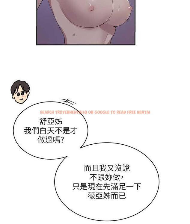 查看漫画秘密教學 - 第225話-這不可能&hellip; - www.tymanga.com中的1830808图片