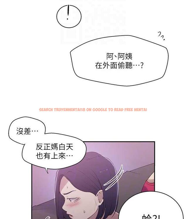 查看漫画秘密教學 - 第225話-這不可能&hellip; - www.tymanga.com中的1830812图片