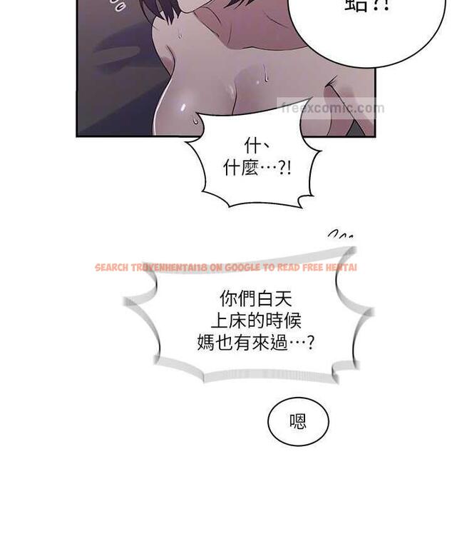 查看漫画秘密教學 - 第225話-這不可能&hellip; - www.tymanga.com中的1830813图片