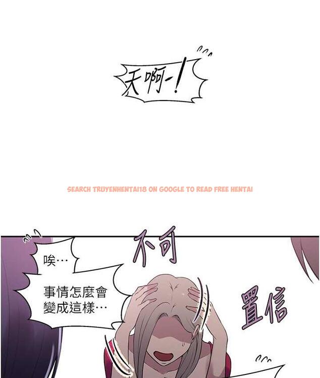 查看漫画秘密教學 - 第225話-這不可能&hellip; - www.tymanga.com中的1830815图片
