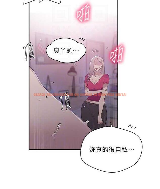 查看漫画秘密教學 - 第225話-這不可能&hellip; - www.tymanga.com中的1830826图片