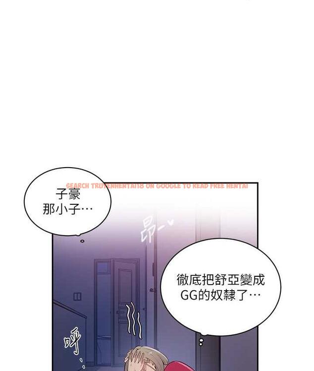 查看漫画秘密教學 - 第225話-這不可能&hellip; - www.tymanga.com中的1830832图片