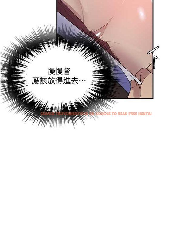 查看漫画秘密教學 - 第225話-這不可能&hellip; - www.tymanga.com中的1830843图片