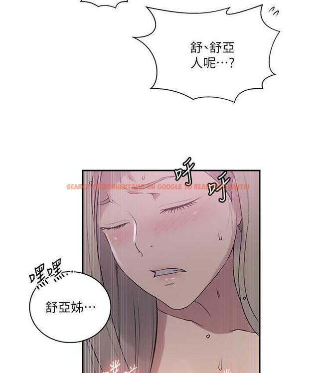 查看漫画秘密教學 - 第225話-這不可能&hellip; - www.tymanga.com中的1830854图片