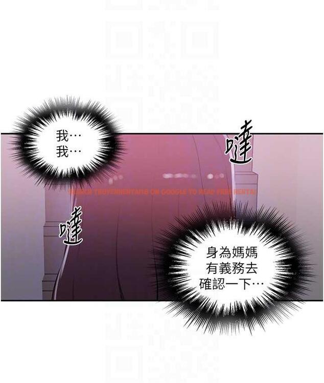 查看漫画秘密教學 - 第225話-這不可能&hellip; - www.tymanga.com中的1830863图片