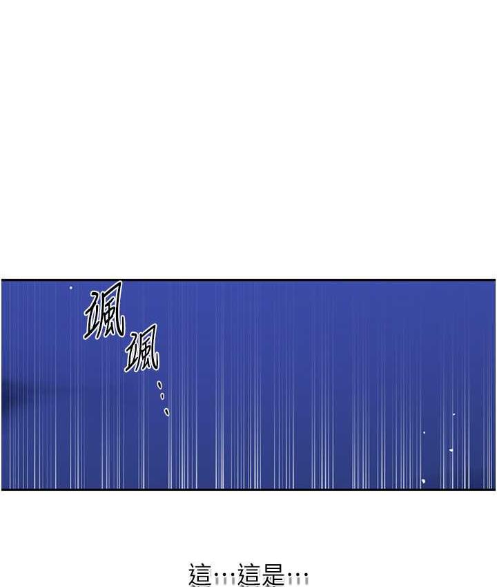 查看漫画秘密教學 - 第225話-這不可能&hellip; - www.tymanga.com中的1830875图片