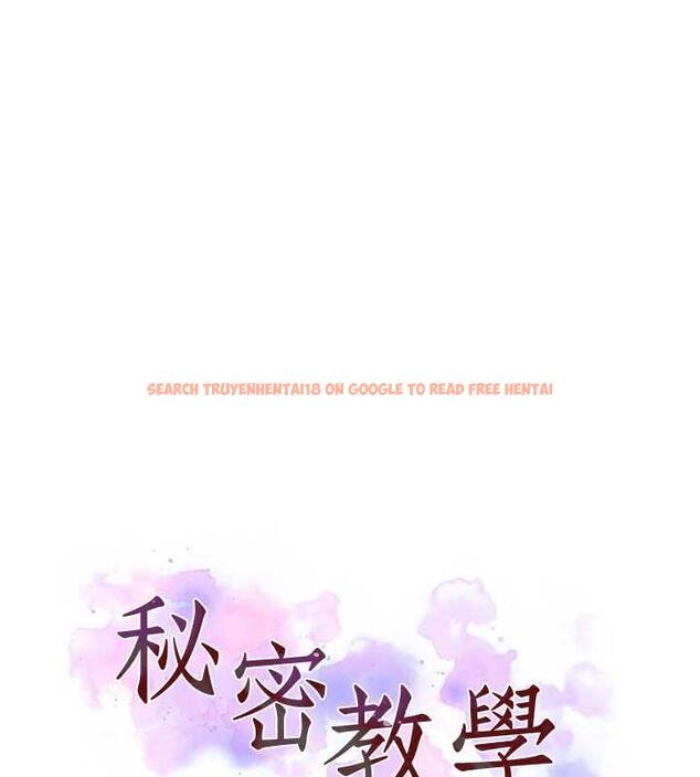 查看漫画秘密教學 - 第226話-這個家要毀了&hellip; - www.tymanga.com中的1852161图片