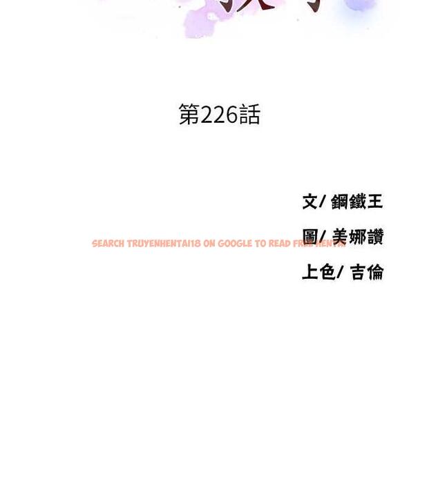 查看漫画秘密教學 - 第226話-這個家要毀了&hellip; - www.tymanga.com中的1852162图片