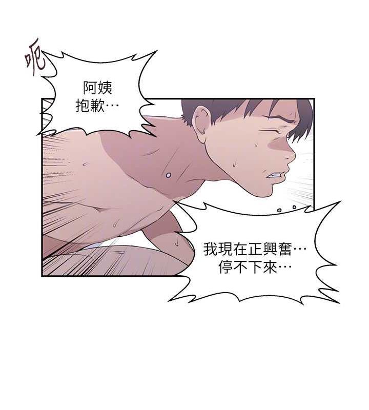 查看漫画秘密教學 - 第226話-這個家要毀了&hellip; - www.tymanga.com中的1852184图片