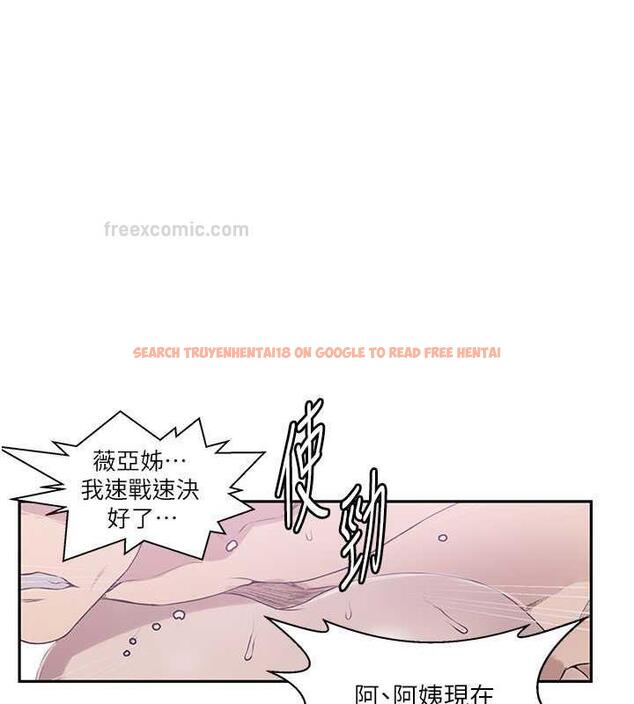 查看漫画秘密教學 - 第226話-這個家要毀了&hellip; - www.tymanga.com中的1852190图片