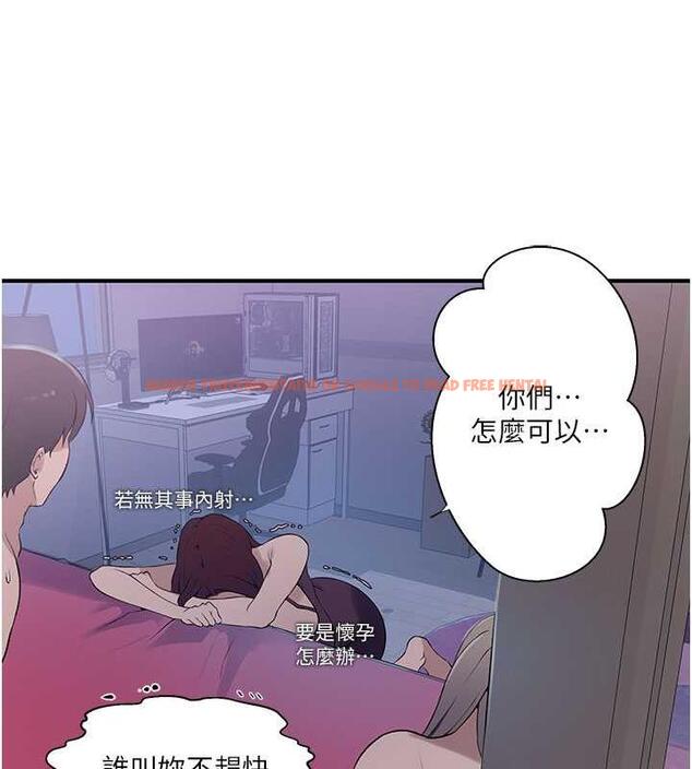 查看漫画秘密教學 - 第226話-這個家要毀了&hellip; - www.tymanga.com中的1852206图片