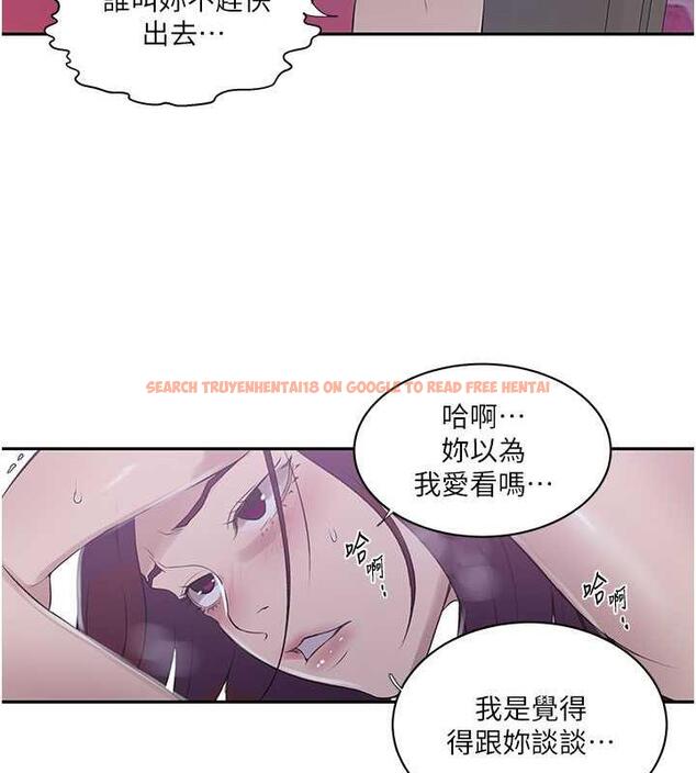 查看漫画秘密教學 - 第226話-這個家要毀了&hellip; - www.tymanga.com中的1852207图片