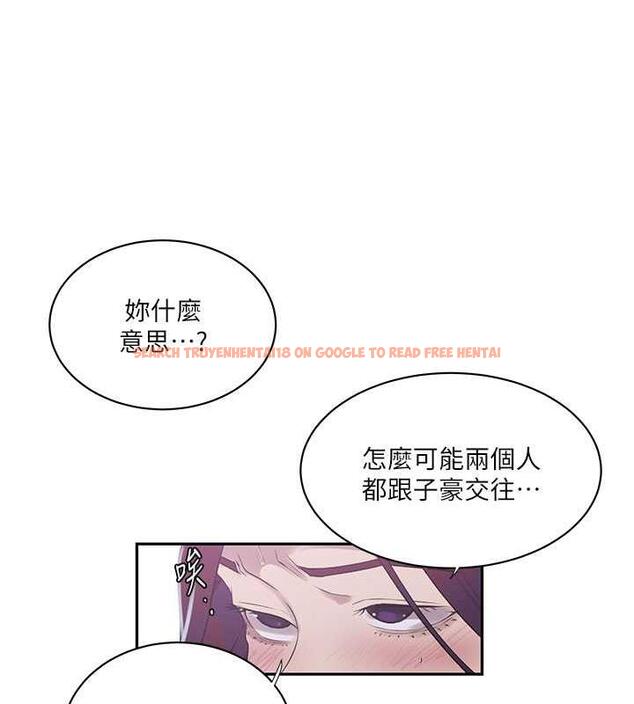 查看漫画秘密教學 - 第226話-這個家要毀了&hellip; - www.tymanga.com中的1852214图片