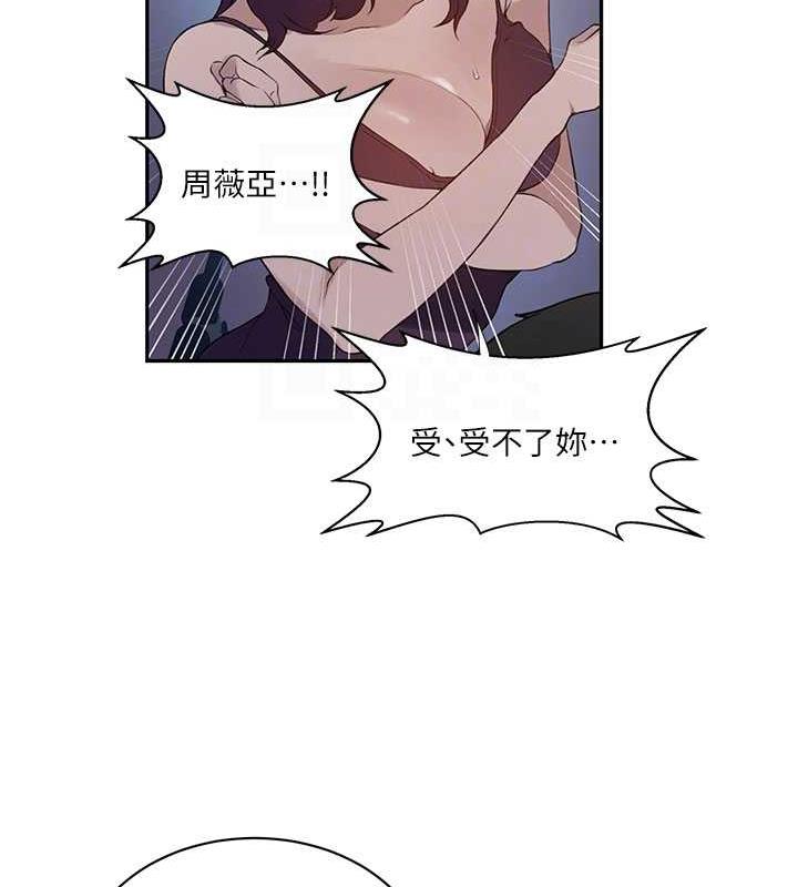 查看漫画秘密教學 - 第226話-這個家要毀了&hellip; - www.tymanga.com中的1852227图片