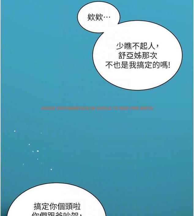 查看漫画秘密教學 - 第226話-這個家要毀了&hellip; - www.tymanga.com中的1852233图片