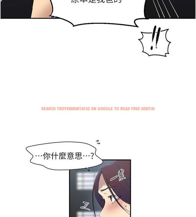 查看漫画秘密教學 - 第227話-子豪的最終目的 - www.tymanga.com中的1892261图片