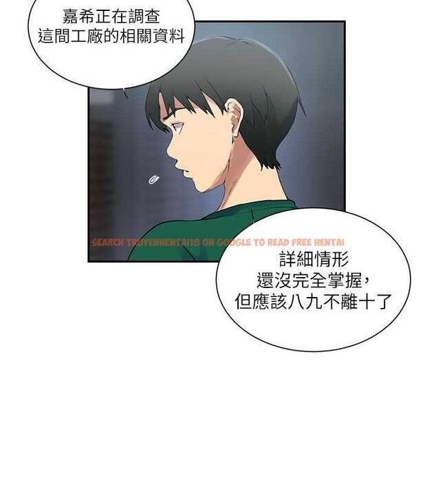 查看漫画秘密教學 - 第227話-子豪的最終目的 - www.tymanga.com中的1892263图片