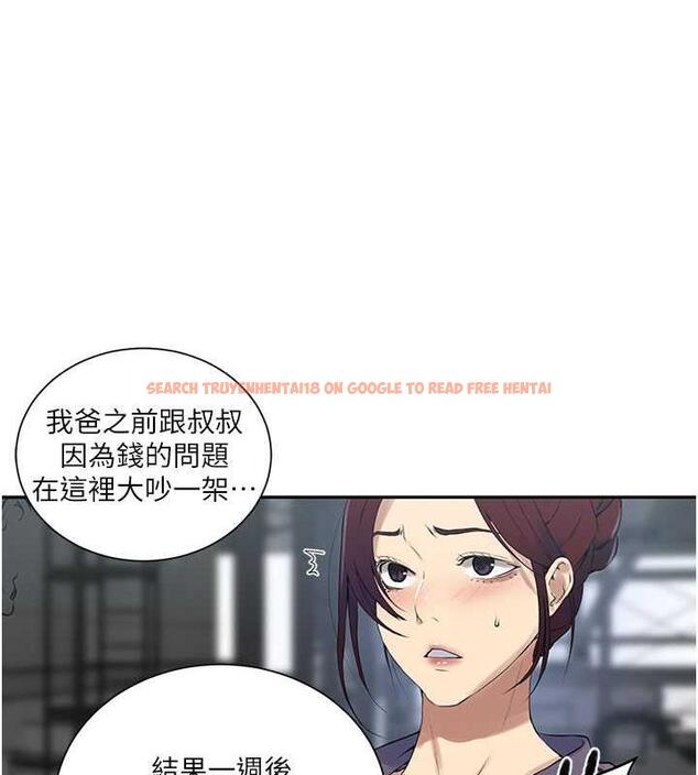 查看漫画秘密教學 - 第227話-子豪的最終目的 - www.tymanga.com中的1892264图片