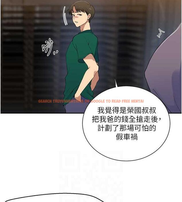 查看漫画秘密教學 - 第227話-子豪的最終目的 - www.tymanga.com中的1892266图片