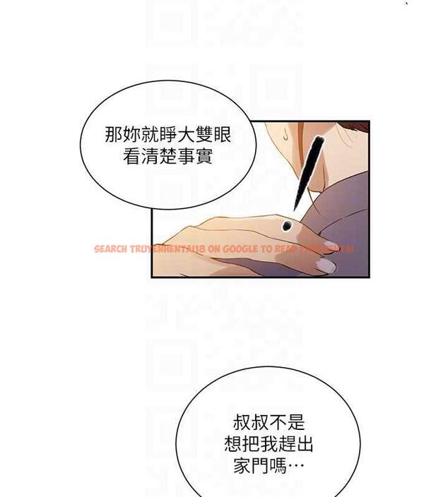 查看漫画秘密教學 - 第227話-子豪的最終目的 - www.tymanga.com中的1892268图片