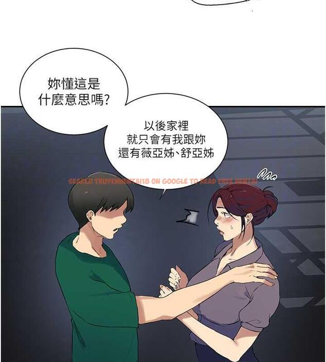 查看漫画秘密教學 - 第227話-子豪的最終目的 - www.tymanga.com中的1892270图片