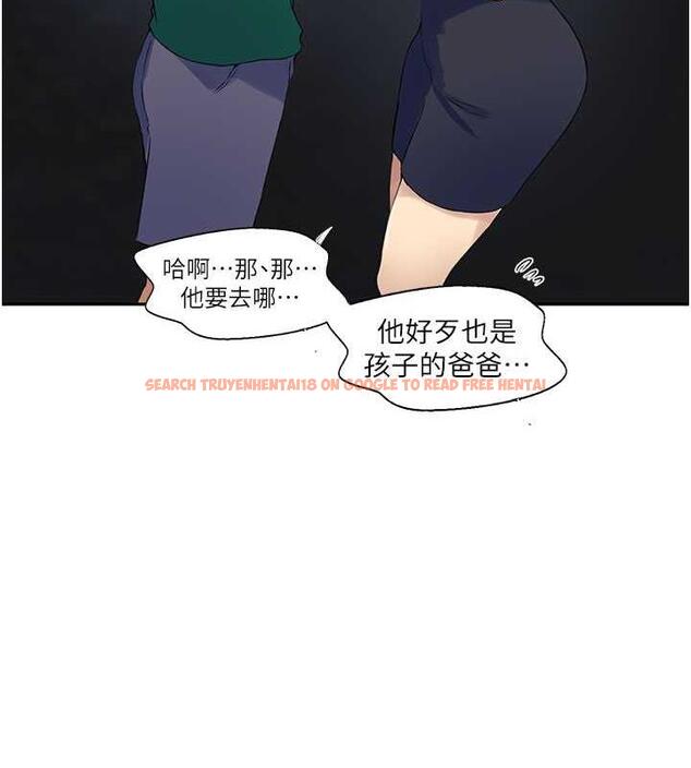 查看漫画秘密教學 - 第227話-子豪的最終目的 - www.tymanga.com中的1892271图片