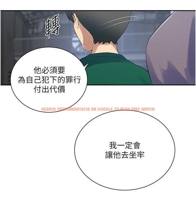 查看漫画秘密教學 - 第227話-子豪的最終目的 - www.tymanga.com中的1892273图片