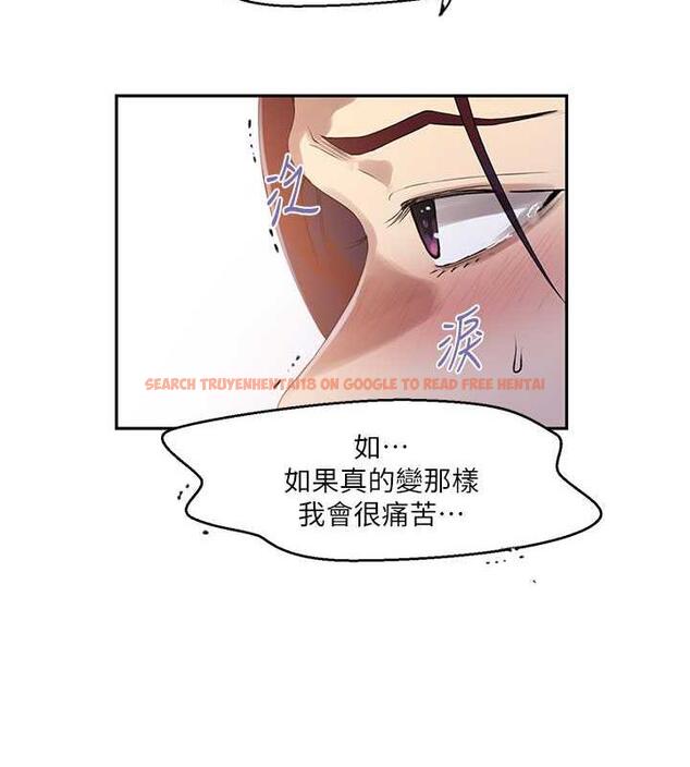 查看漫画秘密教學 - 第227話-子豪的最終目的 - www.tymanga.com中的1892275图片