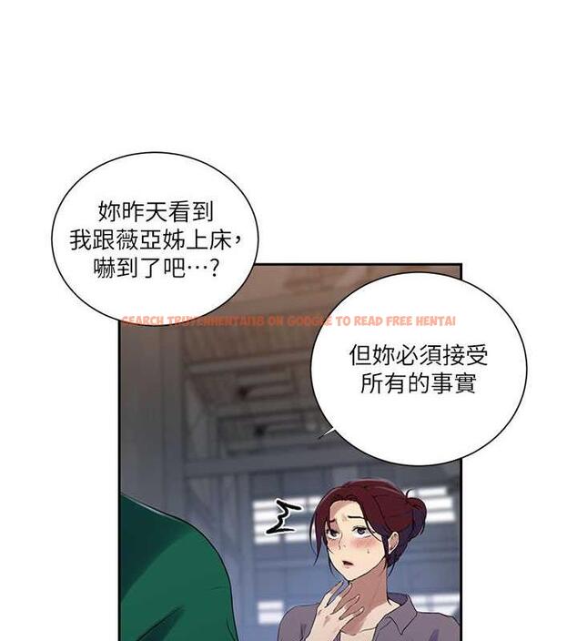 查看漫画秘密教學 - 第227話-子豪的最終目的 - www.tymanga.com中的1892276图片