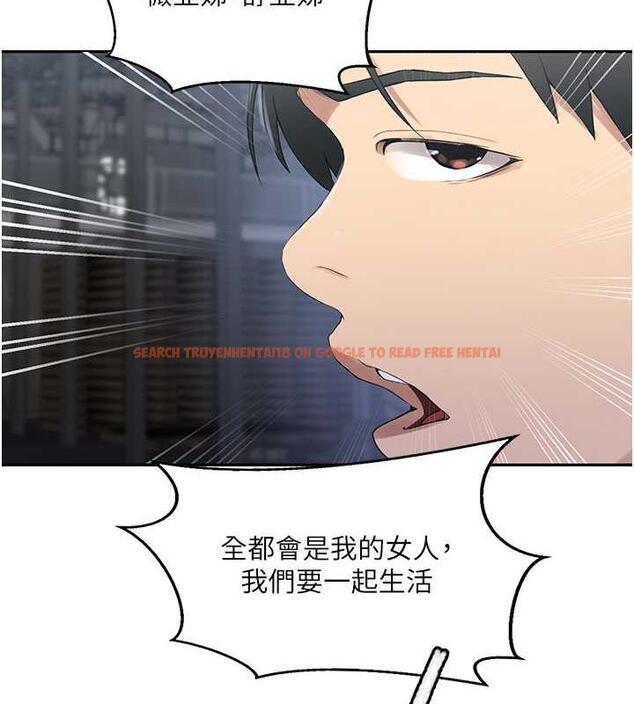 查看漫画秘密教學 - 第227話-子豪的最終目的 - www.tymanga.com中的1892278图片