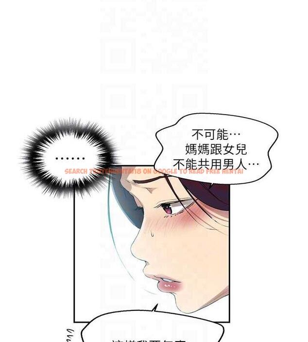 查看漫画秘密教學 - 第227話-子豪的最終目的 - www.tymanga.com中的1892282图片