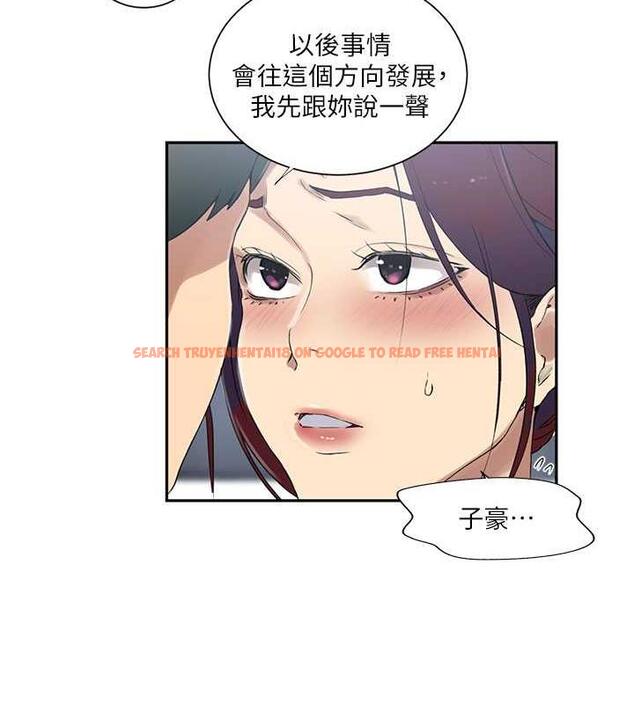 查看漫画秘密教學 - 第227話-子豪的最終目的 - www.tymanga.com中的1892286图片