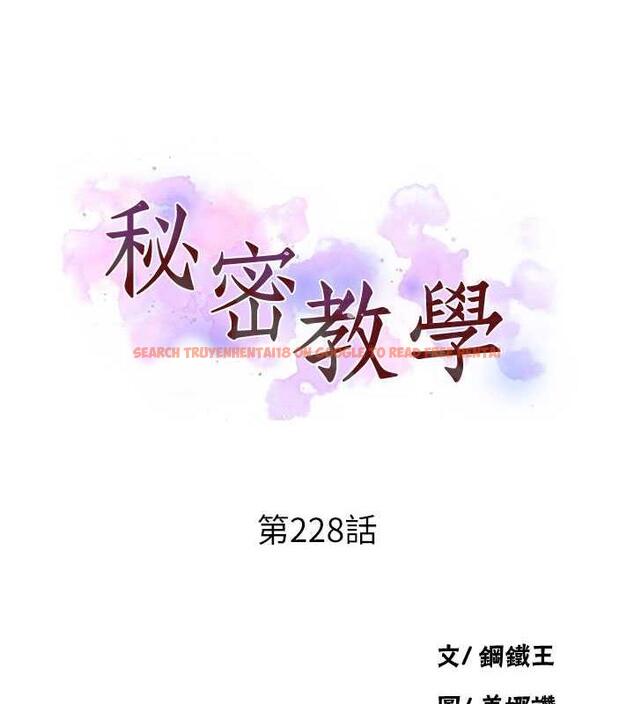 查看漫画秘密教學 - 第228話-薑是老的辣 - www.tymanga.com中的1920694图片