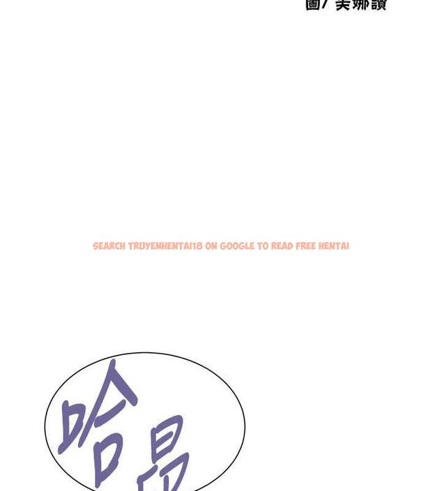 查看漫画秘密教學 - 第228話-薑是老的辣 - www.tymanga.com中的1920695图片