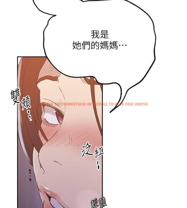 查看漫画秘密教學 - 第228話-薑是老的辣 - www.tymanga.com中的1920724图片