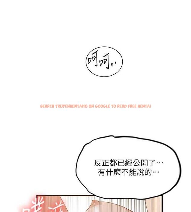 查看漫画秘密教學 - 第228話-薑是老的辣 - www.tymanga.com中的1920726图片