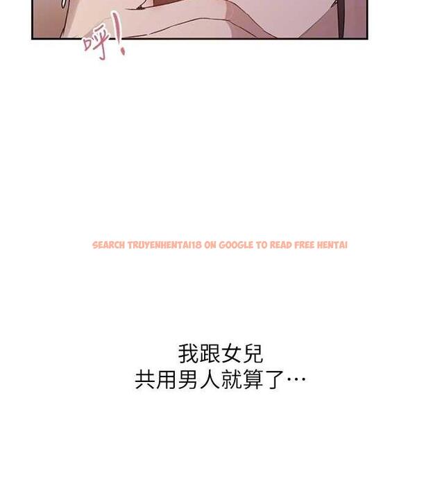 查看漫画秘密教學 - 第228話-薑是老的辣 - www.tymanga.com中的1920732图片