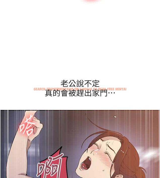 查看漫画秘密教學 - 第228話-薑是老的辣 - www.tymanga.com中的1920739图片