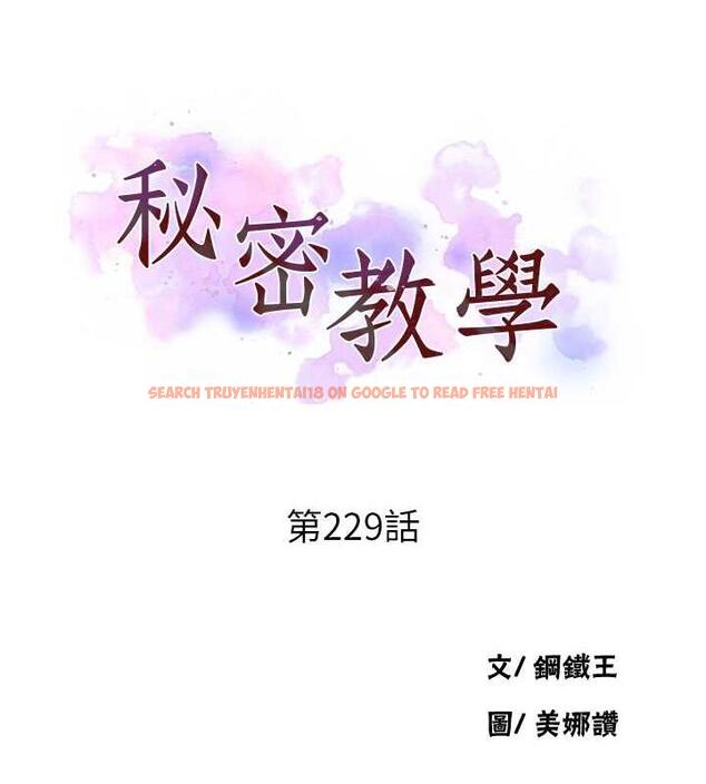 查看漫画秘密教學 - 第229話-你做什麼我都支持 - www.tymanga.com中的1941430图片 查看漫画秘密教學 - 第229話-你做什麼我都支持 - www.tymanga.com中的1941430图片