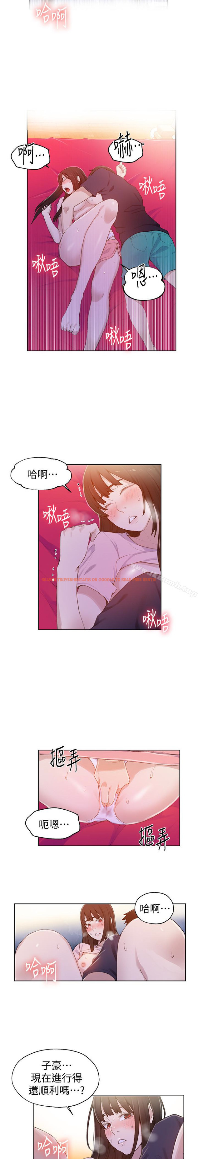 查看漫画秘密教學 - 第23話-子豪成熟的一面 - sayhentaiz.net中的409100图片