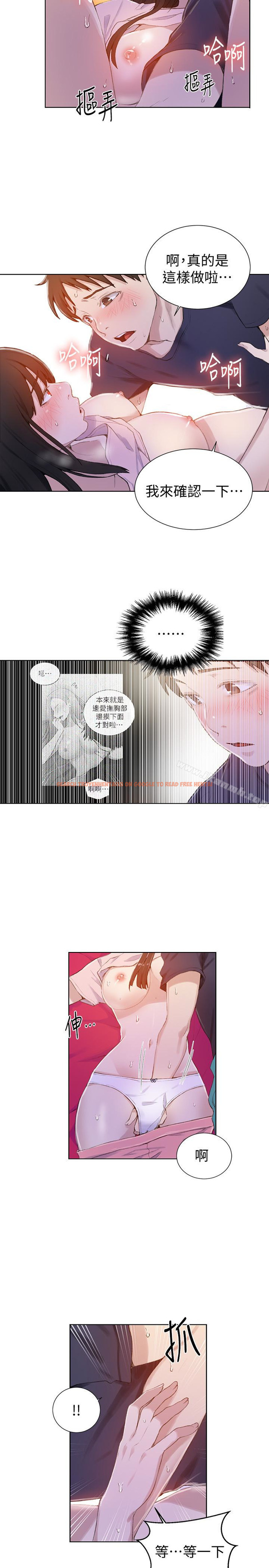 查看漫画秘密教學 - 第23話-子豪成熟的一面 - sayhentaiz.net中的409102图片