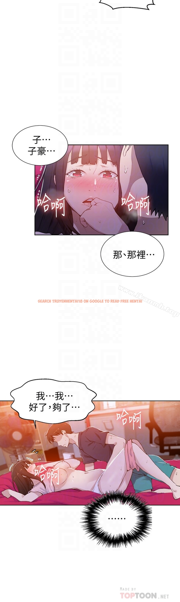 查看漫画秘密教學 - 第23話-子豪成熟的一面 - sayhentaiz.net中的409104图片