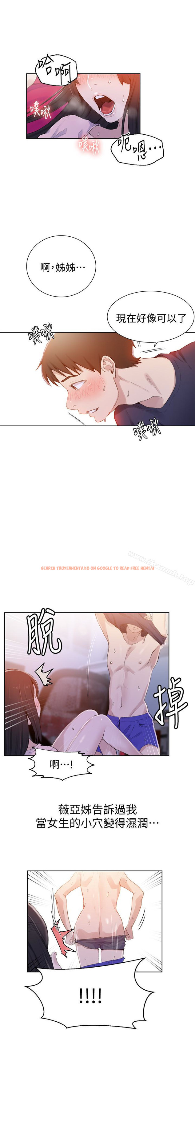 查看漫画秘密教學 - 第23話-子豪成熟的一面 - sayhentaiz.net中的409118图片
