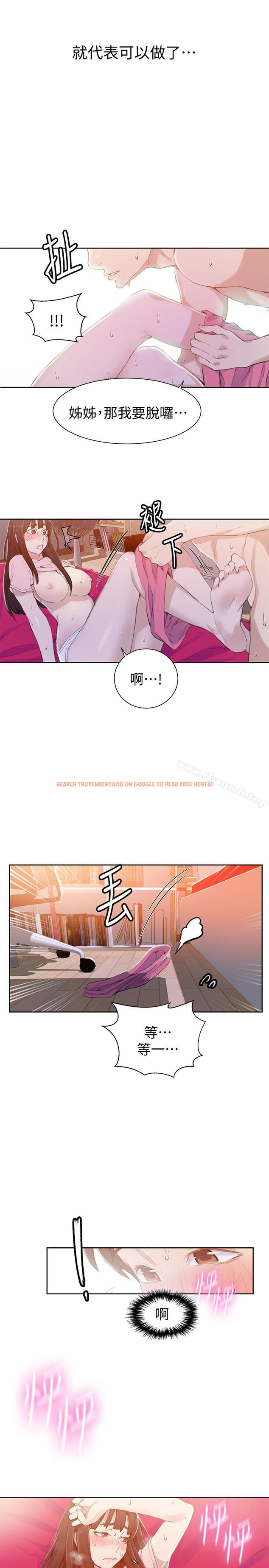 查看漫画秘密教學 - 第23話-子豪成熟的一面 - sayhentaiz.net中的409122图片