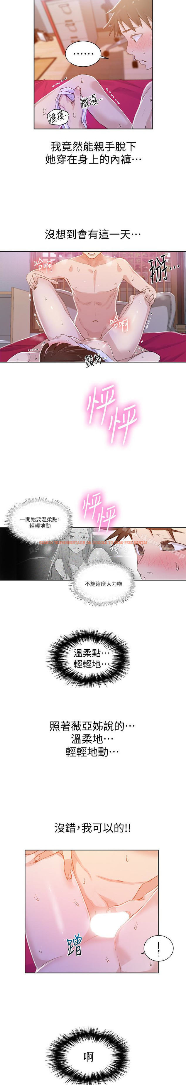 查看漫画秘密教學 - 第23話-子豪成熟的一面 - sayhentaiz.net中的409127图片