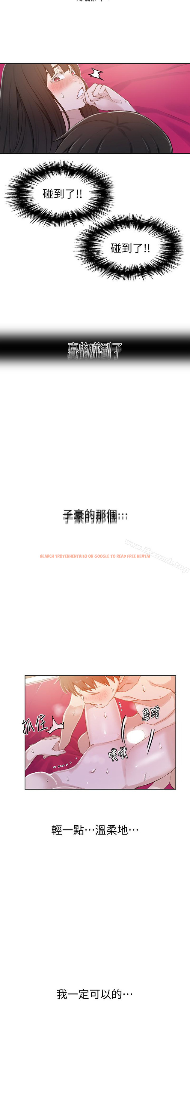 查看漫画秘密教學 - 第23話-子豪成熟的一面 - sayhentaiz.net中的409129图片